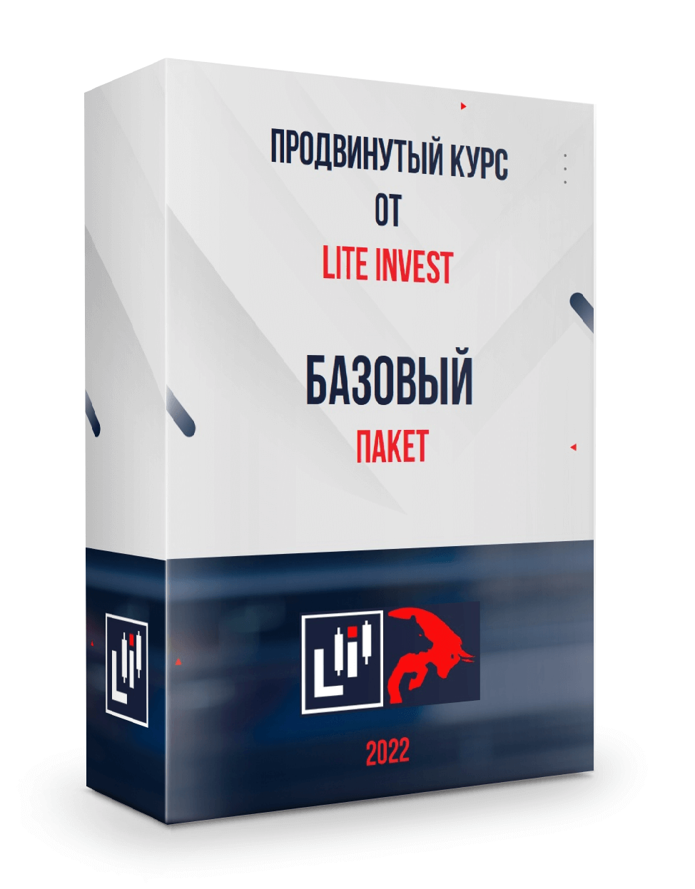 Курс «Акции + Фьючерсы» Базовый пакет