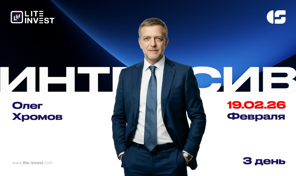 День 3