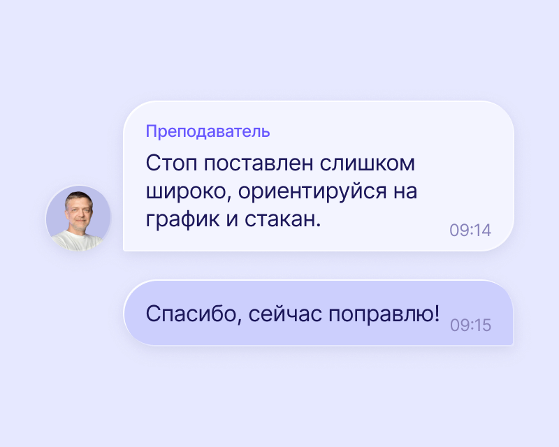 Поддержка преподавателя